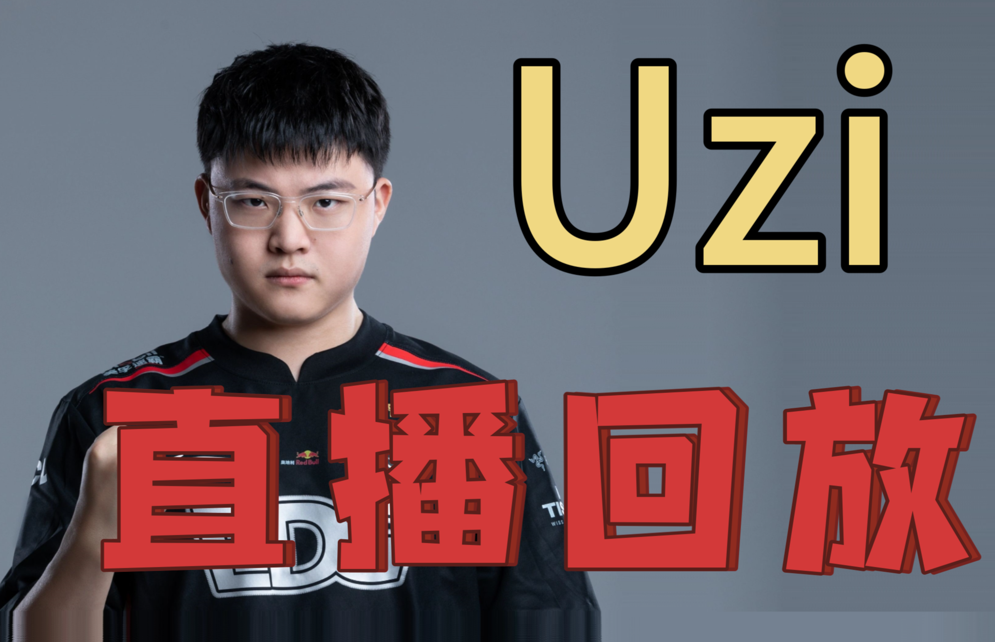  Uzi连续十五场比赛得分超过重返赛场，澳大利亚队不断突破！